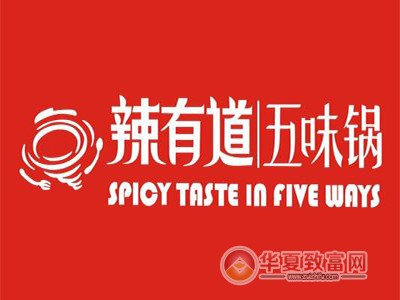 辣有道麻辣香锅加盟